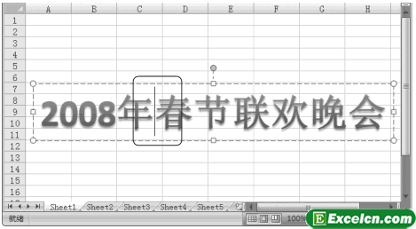 在Excel工作表中插入艺术字第3张