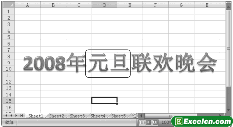 在Excel工作表中插入艺术字第4张