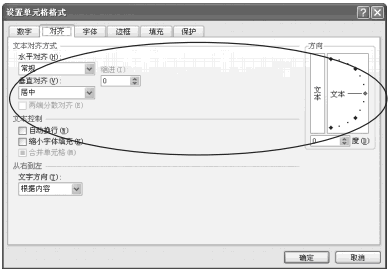 快速设置Excel2007单元格的格式第5张