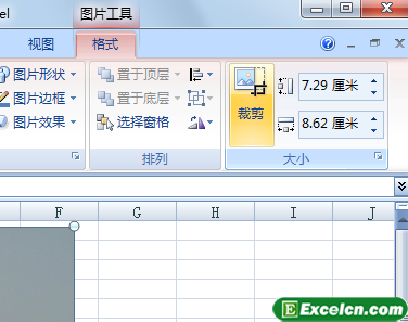 Excel2007中裁剪图片第1张