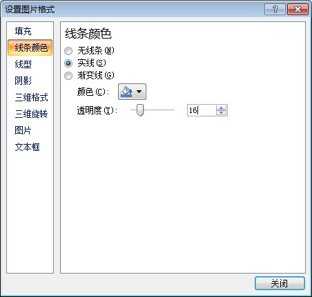 在Excel2007中给图片加边框第2张