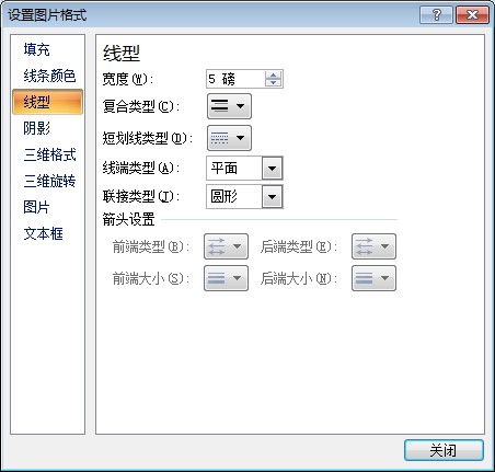 在Excel2007中给图片加边框第3张