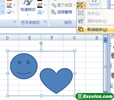 Excel中组合和取消图形第4张