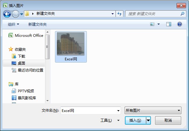 用图片和渐变色填充Excel2007文本框第2张