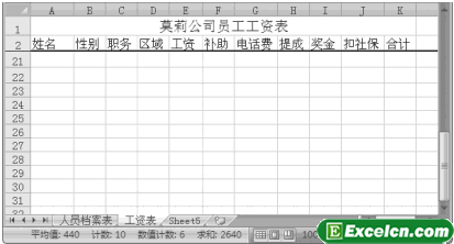 Excel2007中冻结工作表第3张