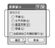 Excel2007中实现多窗口并排第2张