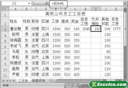 Excel单元格中的公式进行修改编辑第2张