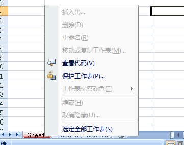 保护Excel2007工作簿的操作步骤第4张