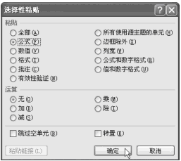 Excel2007中复制公式第3张