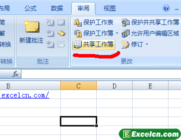 在Excel2007中共享工作簿第1张