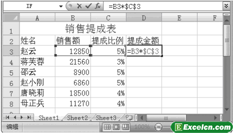 Excel2007的绝对引用第1张