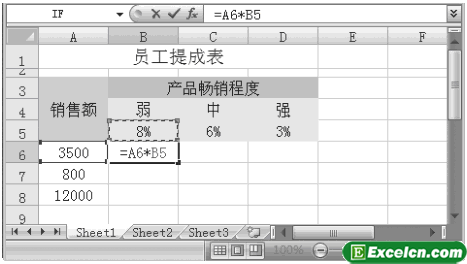 Excel2007的混合引用第1张