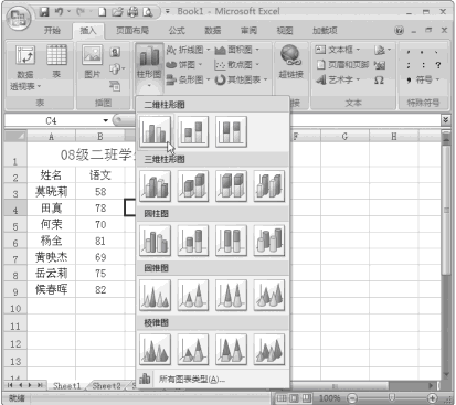 Excel2007中创建图表第2张