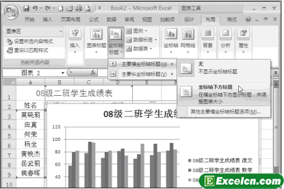 添加图表标题和坐标轴标题第4张