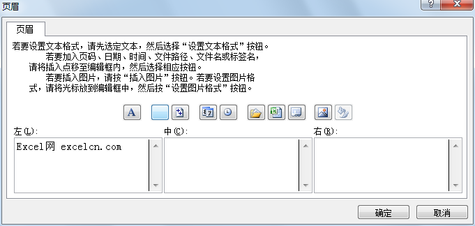 Excel2007设置页眉和页脚第3张