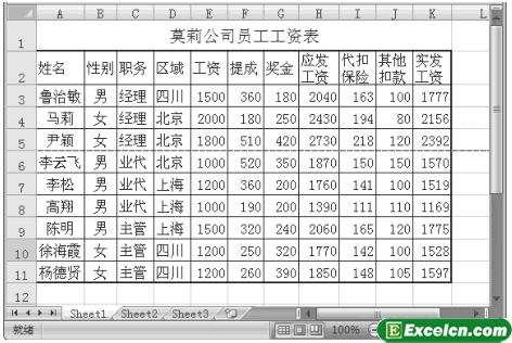Excel工作表中插入分页符第5张