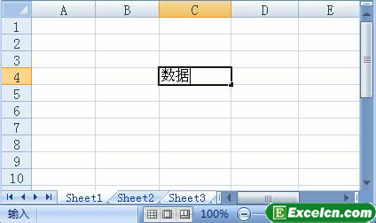 同时在多个excel工作表中输入数据第1张