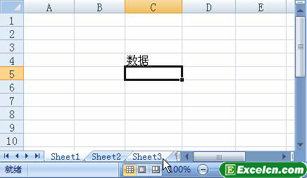 同时在多个excel工作表中输入数据第2张