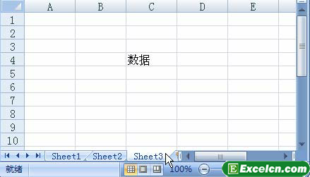 同时在多个excel工作表中输入数据第3张