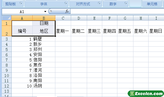 Excel中制作斜线表头第5张