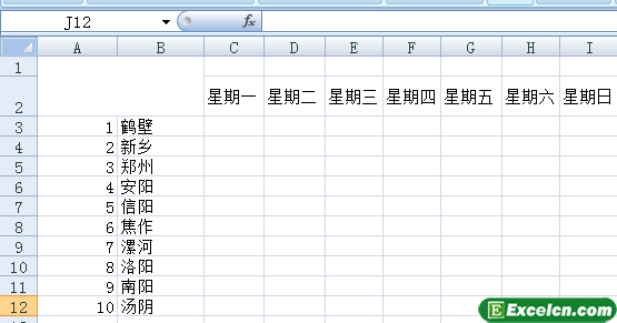 Excel中制作斜线表头第6张