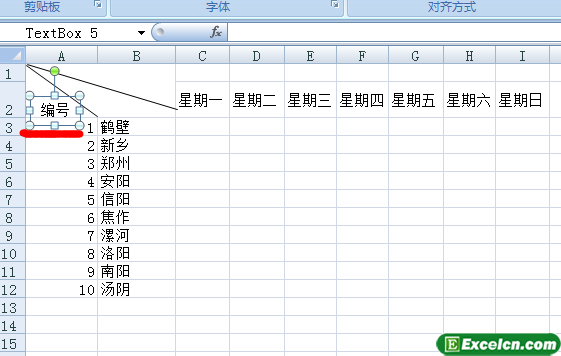 Excel中制作斜线表头第9张