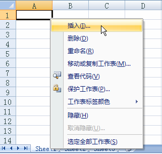 使用excel2007的内置模板第1张