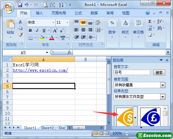 excel2007中剪贴画的插入方法第2张