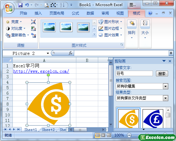 excel2007中剪贴画的插入方法第3张