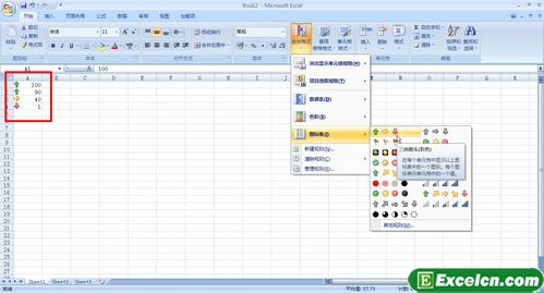 excel2007的图标集第1张