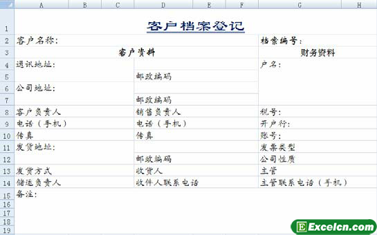 设置excel单元格的位置第2张