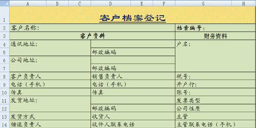 给excel表格添加边框线第1张