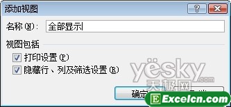 在excel2007中通过两种不同的方法快速隐藏显示特定行列第2张