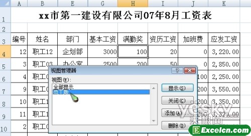 在excel2007中通过两种不同的方法快速隐藏显示特定行列第3张