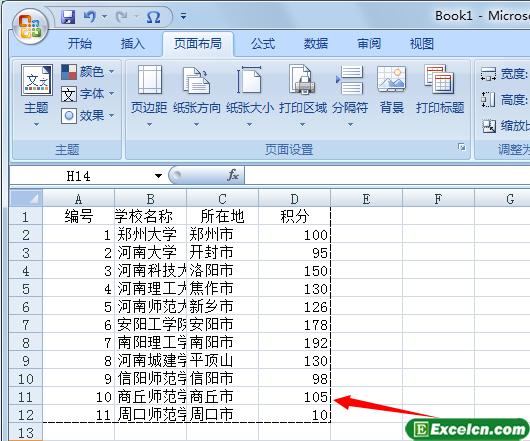 excel2007怎么设置打印区域第3张