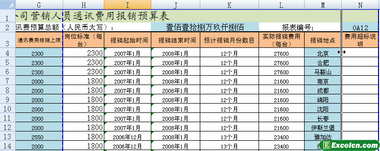 在Excel2007中会自动插入分页符第1张