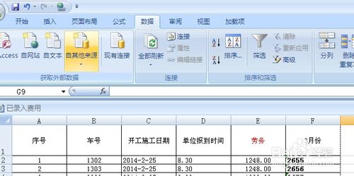 excel2007的工具栏在哪里第3张