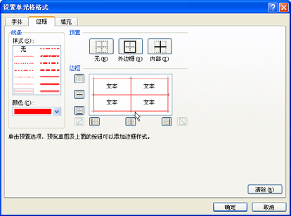 自定义excel表格样式第3张