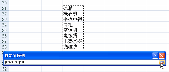 自定义excel条件序列第3张