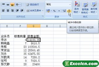 在excel中调整小数位数第1张