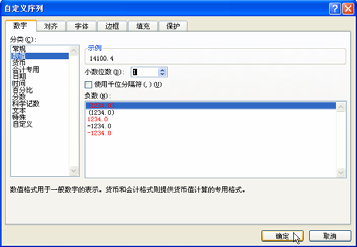 在excel中调整小数位数第2张