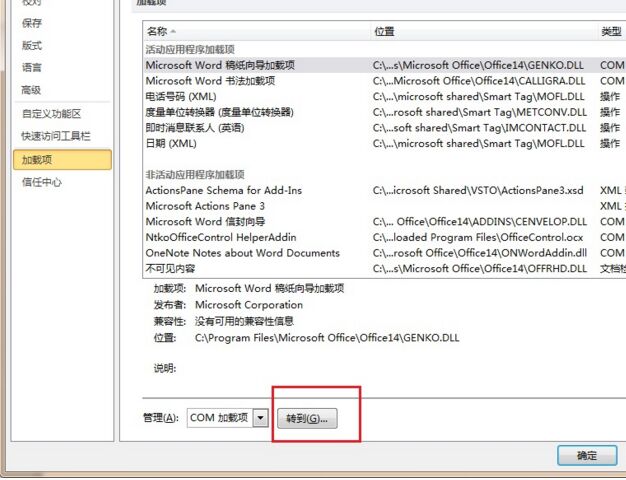 office 2010 Word,Excel的功能区突然消失?第1张