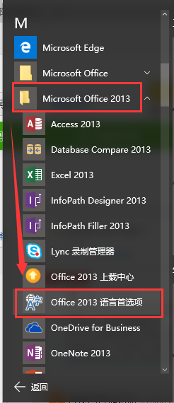excel2013的工具栏等改成中文?第1张