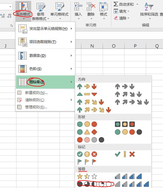 excel怎么输入四分之一圆第1张