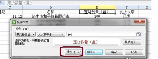 Excel 如何用条件格式设置数据按颜色分组第4张