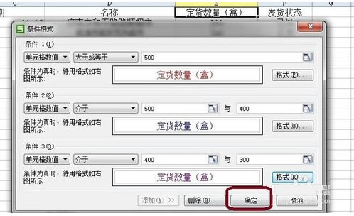 Excel 如何用条件格式设置数据按颜色分组第5张