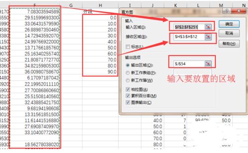 excel2016 直方图怎么做第4张