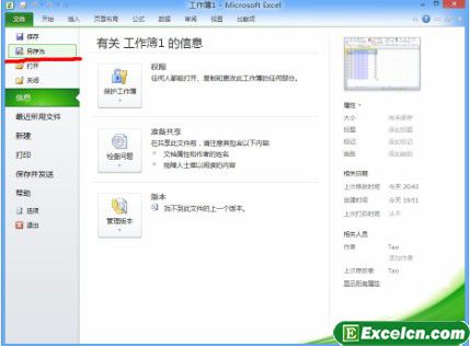 Excel2010转PDF和XPS格式第1张