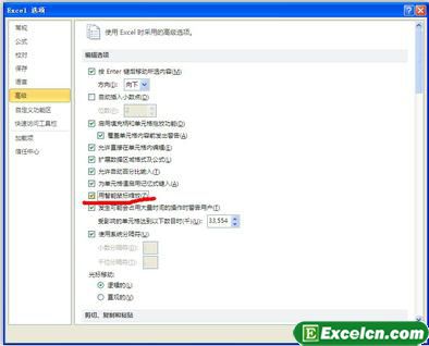 鼠标滚动轮对Excel2010窗口进行缩放第1张