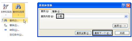 Excel2010的编辑功能第3张